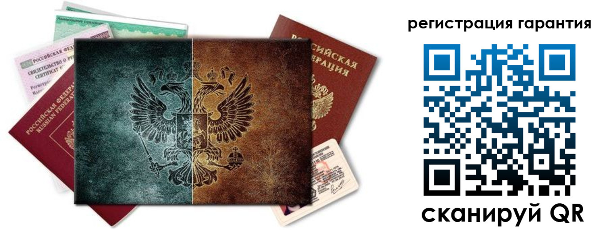 временная регистрация недорого в Зернограде