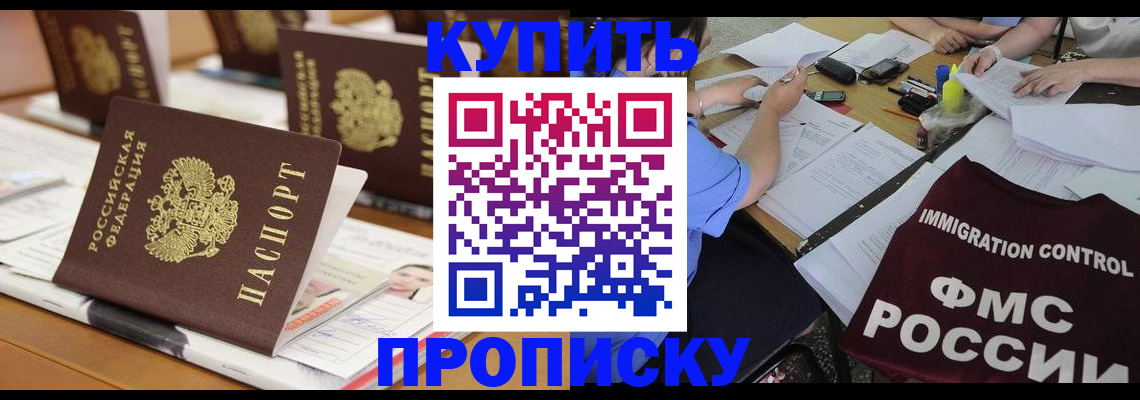 временная регистрация поиск в Зернограде