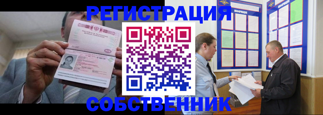 прописка законно в Зернограде