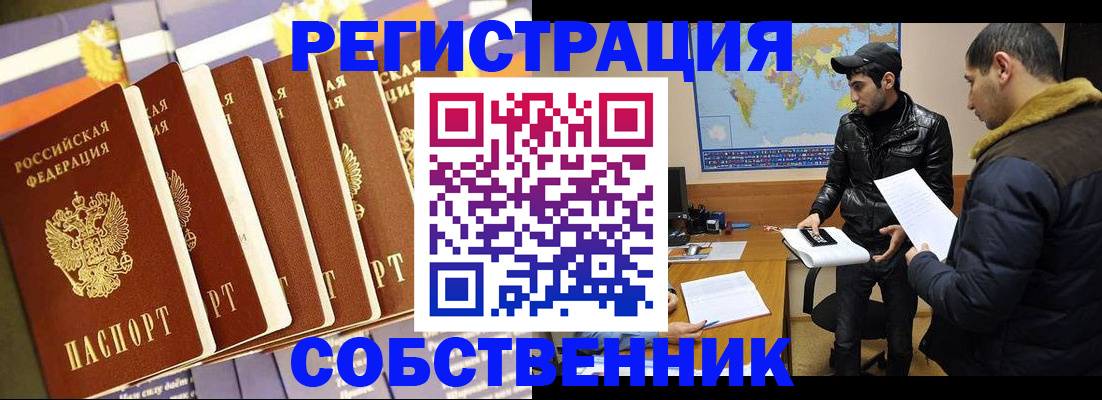 временная регистрация надежно в Зернограде