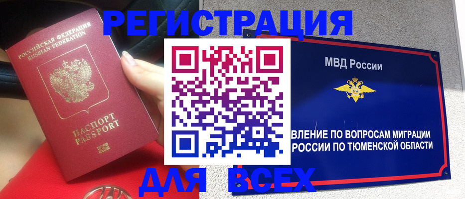 прописка для школы в Зернограде