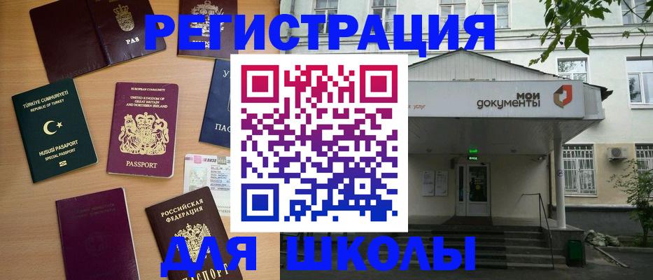 купить прописку в Зернограде