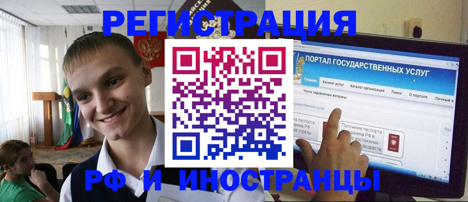 прописка для военкомата в Зернограде