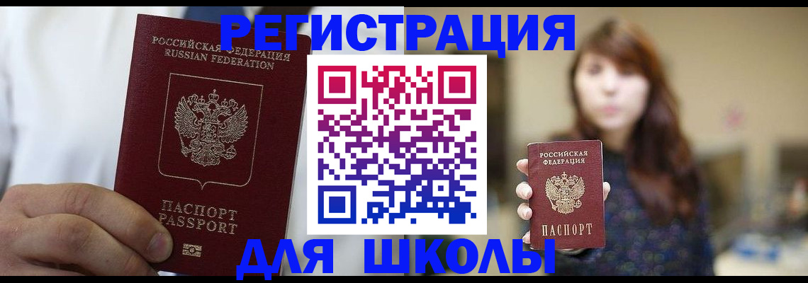 прописка в квартире в Зернограде