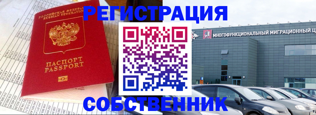 временная регистрация в Зернограде