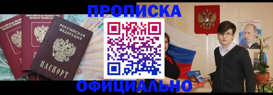 временная регистрация адрес в Зернограде